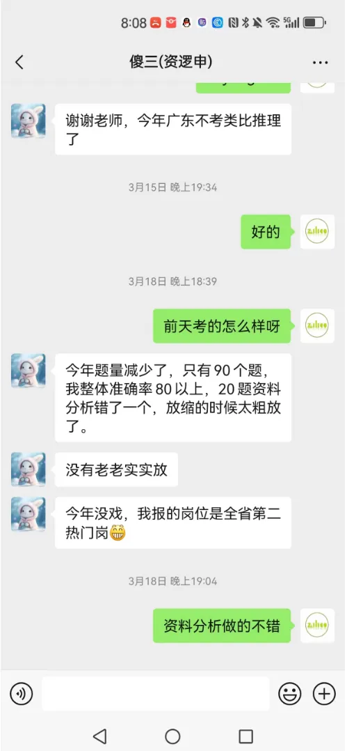 2027年菓小柠资料分析500篇真题训练营简章 第48张