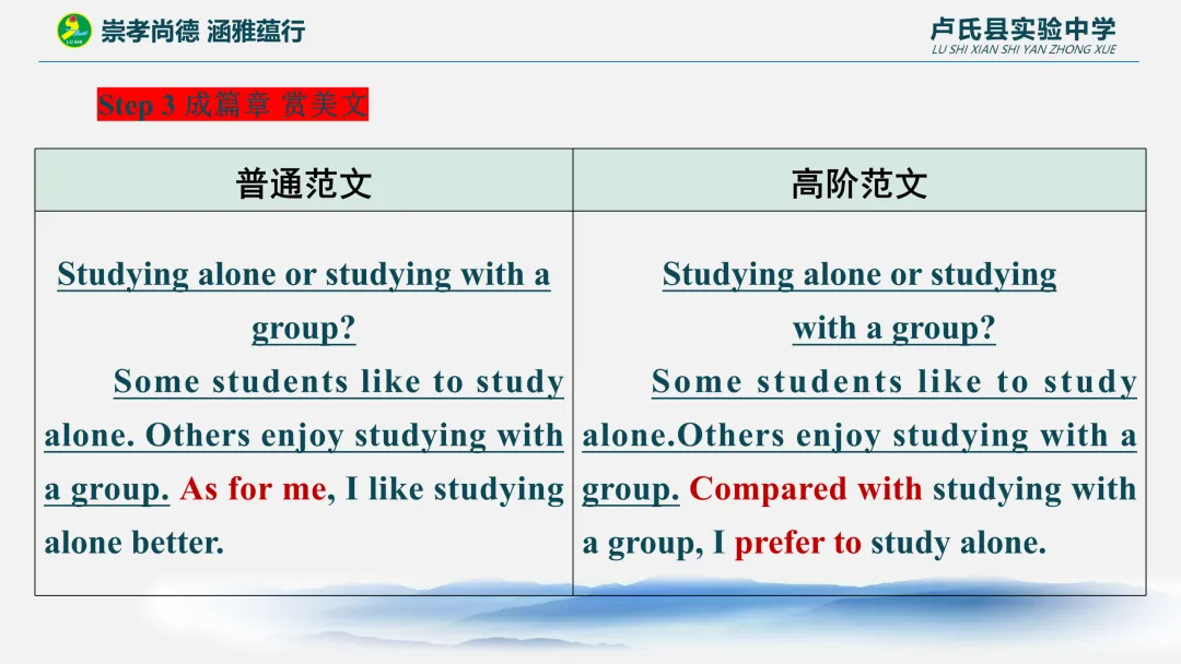 舵启千帆 志夺中考 (九) 第25张