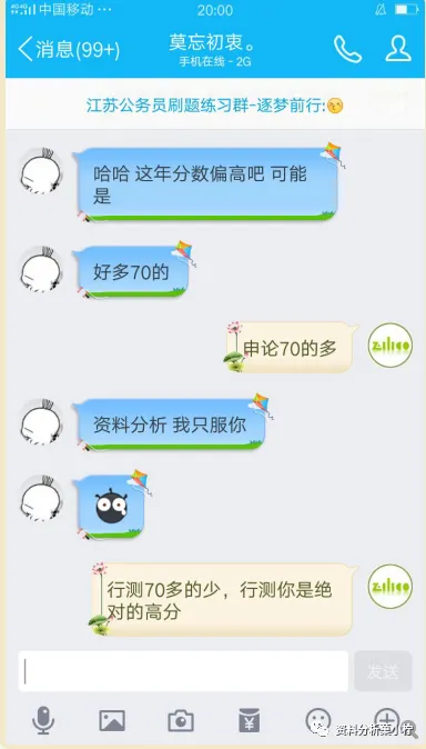2027年菓小柠资料分析500篇真题训练营简章 第50张