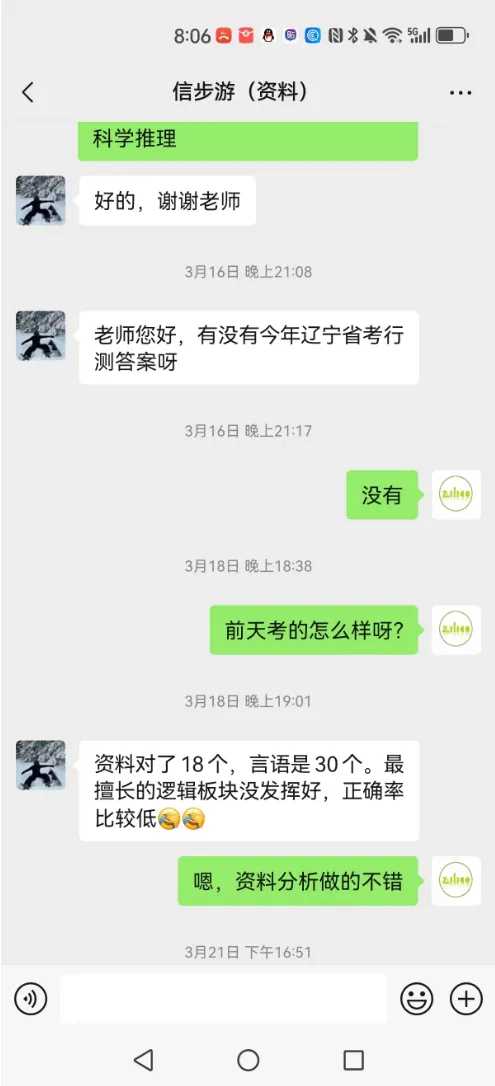 2027年菓小柠资料分析500篇真题训练营简章 第52张