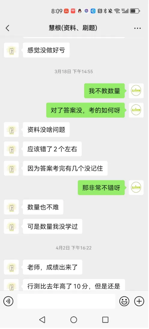 2027年菓小柠资料分析500篇真题训练营简章 第53张