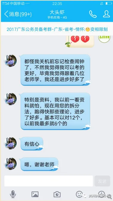 2027年菓小柠资料分析500篇真题训练营简章 第55张
