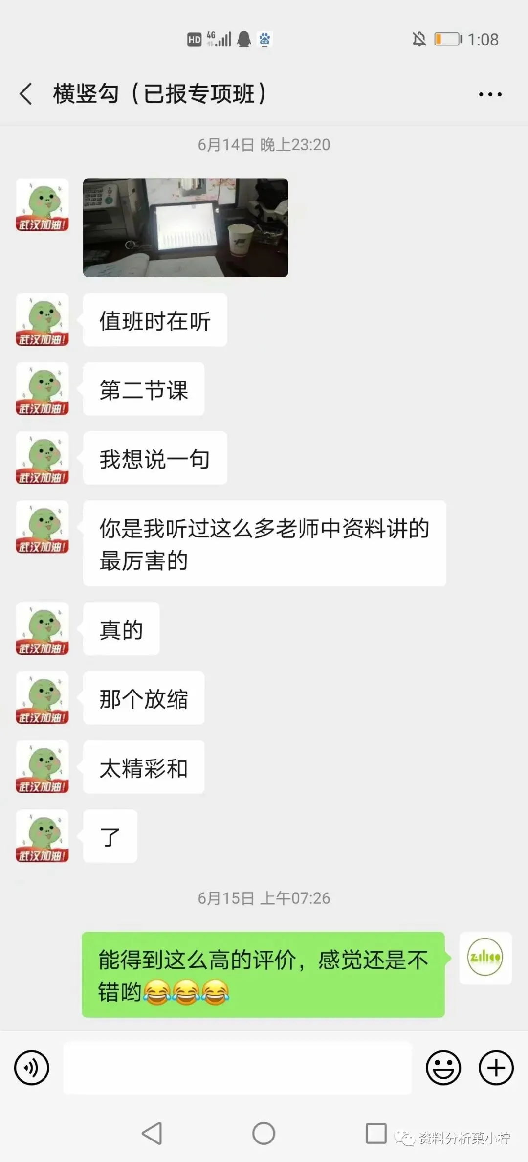 2027年菓小柠资料分析500篇真题训练营简章 第61张