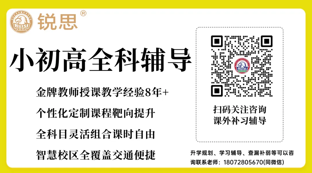 2026届南昌中考升学必看择校干货!热门初中成绩、高中开放日、南昌市行知中学/南昌市第一中学华侨城校区综评试点校报名指南全解析 第46张