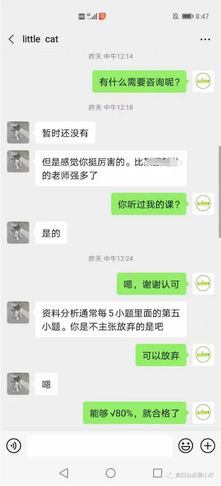 2027年菓小柠资料分析500篇真题训练营简章 第65张