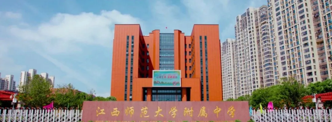 2026届南昌中考升学必看择校干货!热门初中成绩、高中开放日、南昌市行知中学/南昌市第一中学华侨城校区综评试点校报名指南全解析 第54张