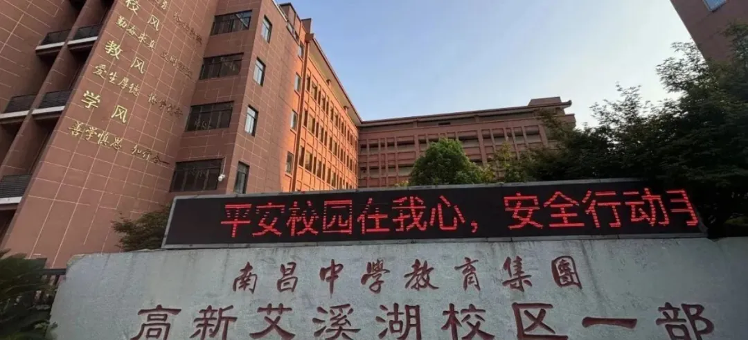 2026届南昌中考升学必看择校干货!热门初中成绩、高中开放日、南昌市行知中学/南昌市第一中学华侨城校区综评试点校报名指南全解析 第56张