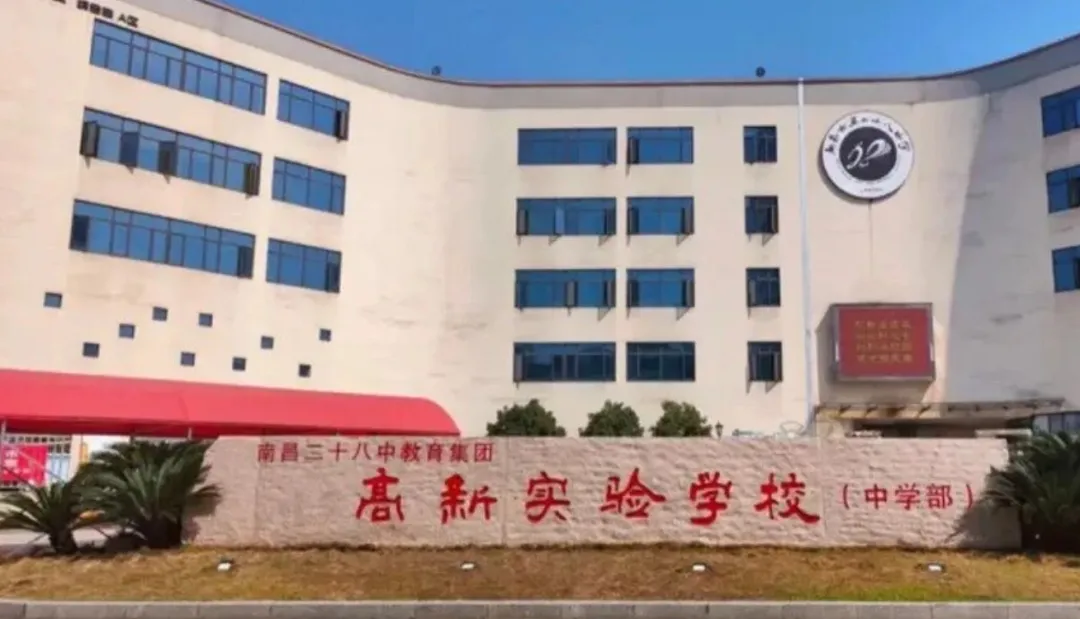 2026届南昌中考升学必看择校干货!热门初中成绩、高中开放日、南昌市行知中学/南昌市第一中学华侨城校区综评试点校报名指南全解析 第59张