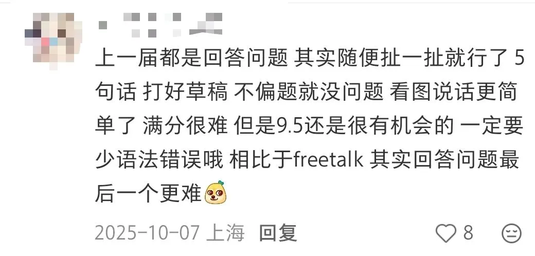 明天开考别慌!上海中考外语听说测试、理化实验操作考试,往年考情回顾,哪里易失分? 第2张