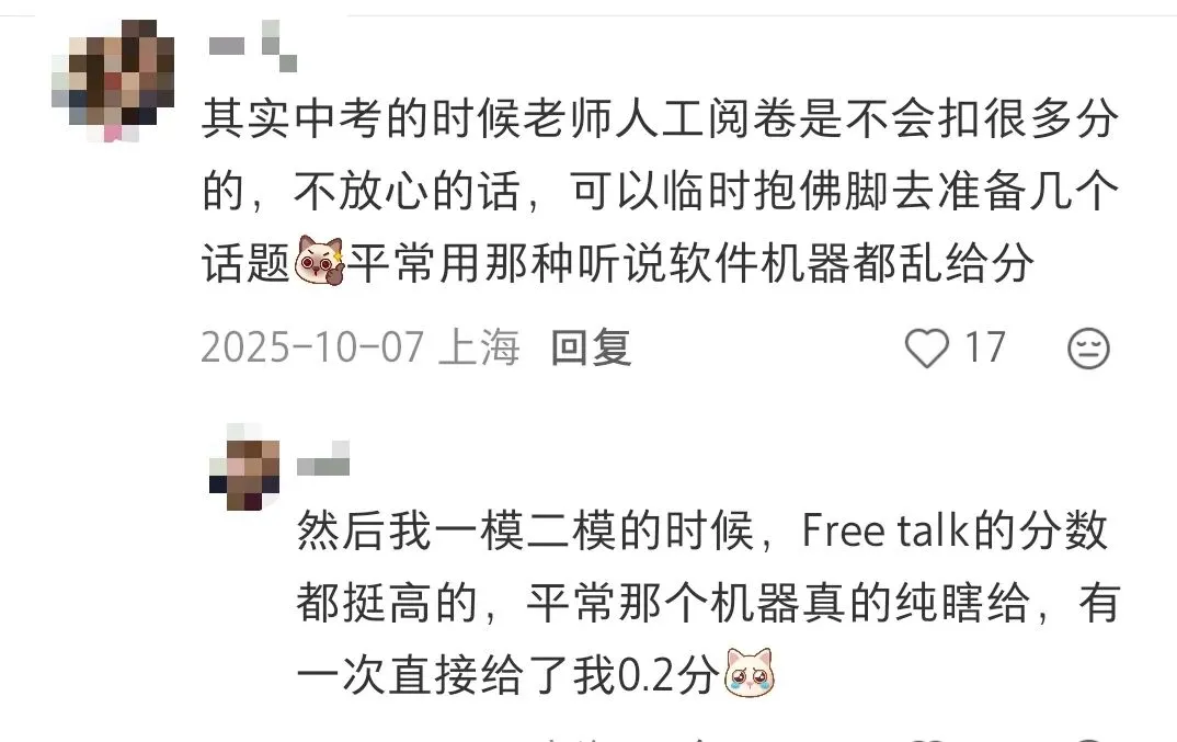明天开考别慌!上海中考外语听说测试、理化实验操作考试,往年考情回顾,哪里易失分? 第3张