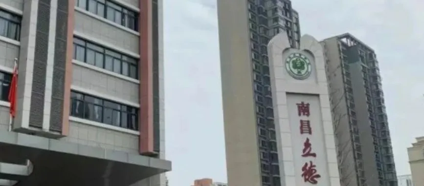 2026届南昌中考升学必看择校干货!热门初中成绩、高中开放日、南昌市行知中学/南昌市第一中学华侨城校区综评试点校报名指南全解析 第65张
