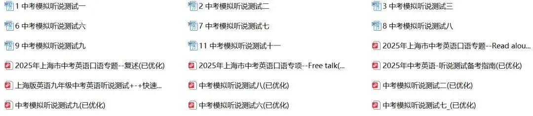 明天开考别慌!上海中考外语听说测试、理化实验操作考试,往年考情回顾,哪里易失分? 第13张