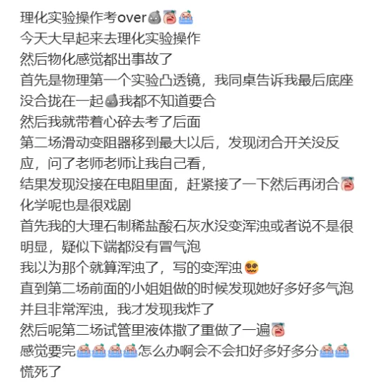 明天开考别慌!上海中考外语听说测试、理化实验操作考试,往年考情回顾,哪里易失分? 第15张