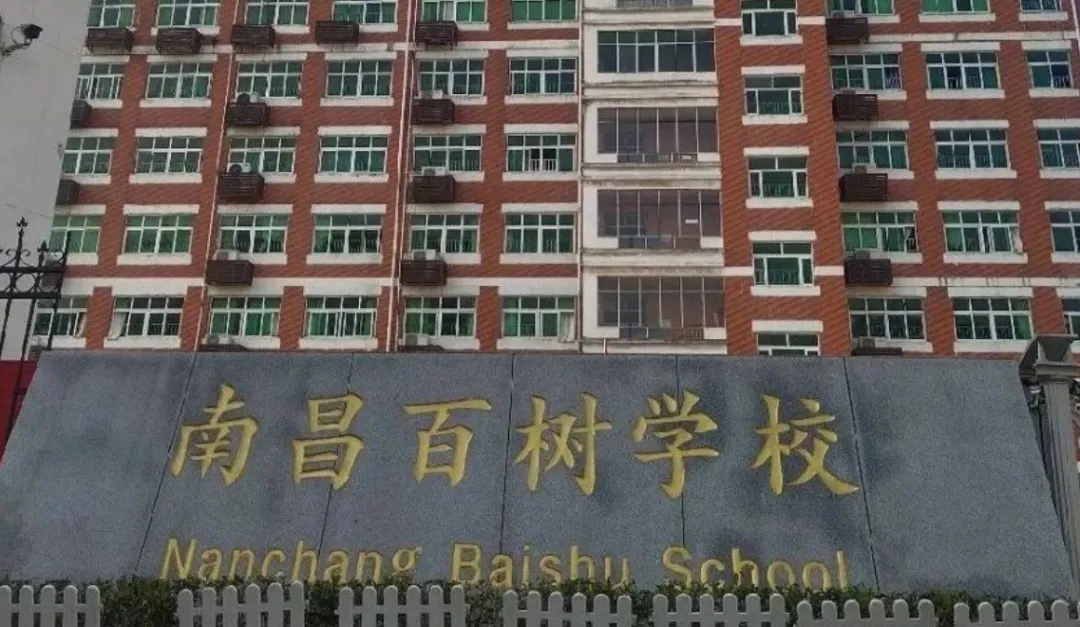 2026届南昌中考升学必看择校干货!热门初中成绩、高中开放日、南昌市行知中学/南昌市第一中学华侨城校区综评试点校报名指南全解析 第67张