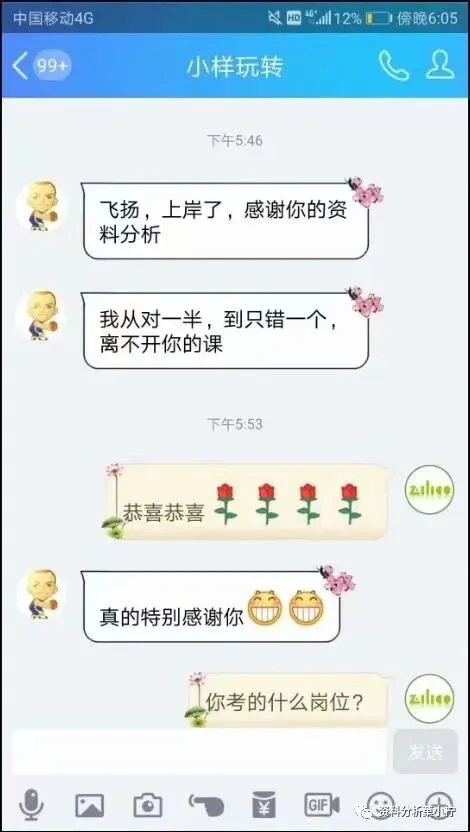 2027年菓小柠资料分析500篇真题训练营简章 第71张