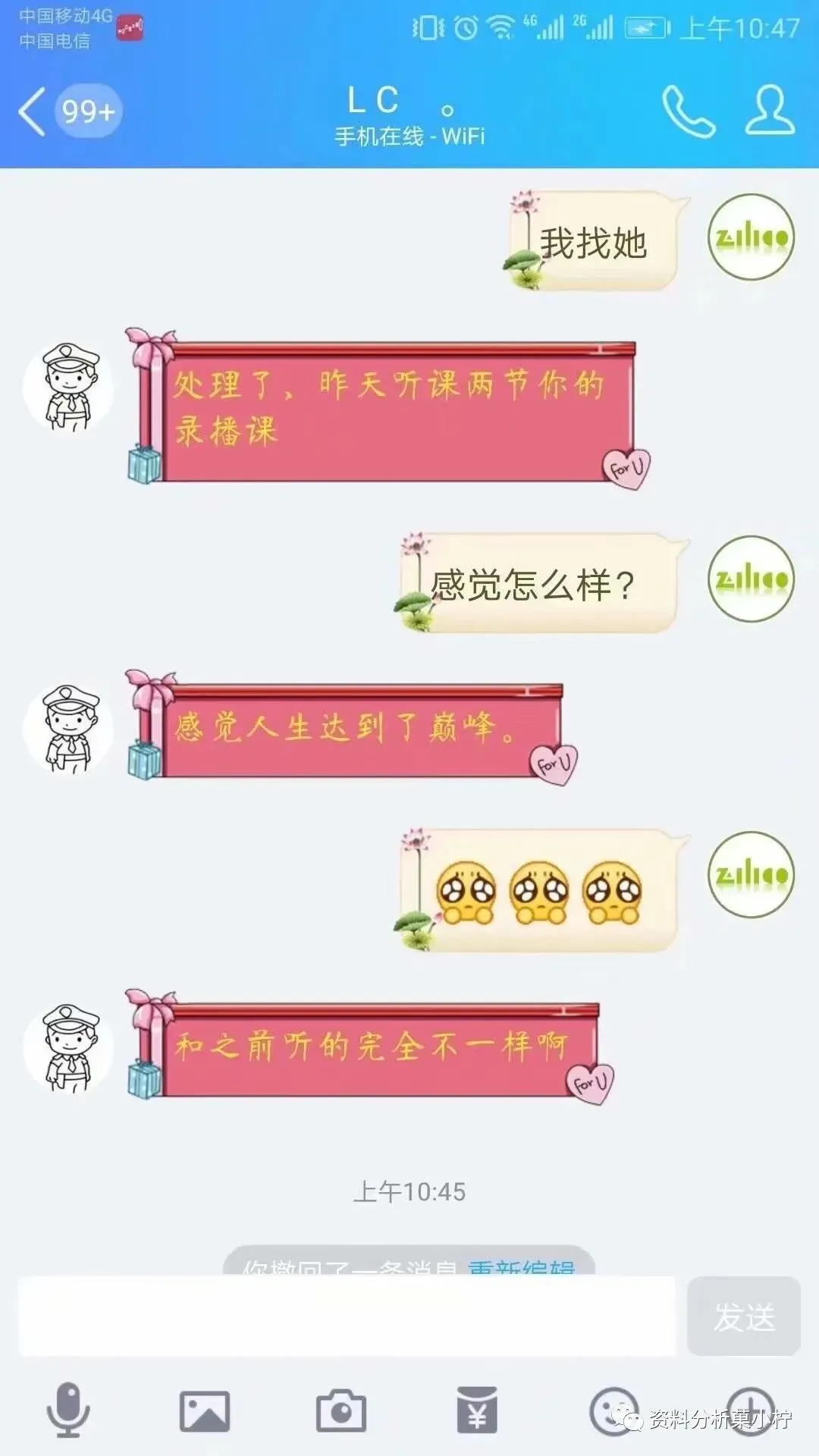 2027年菓小柠资料分析500篇真题训练营简章 第74张