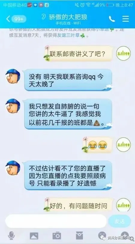 2027年菓小柠资料分析500篇真题训练营简章 第75张