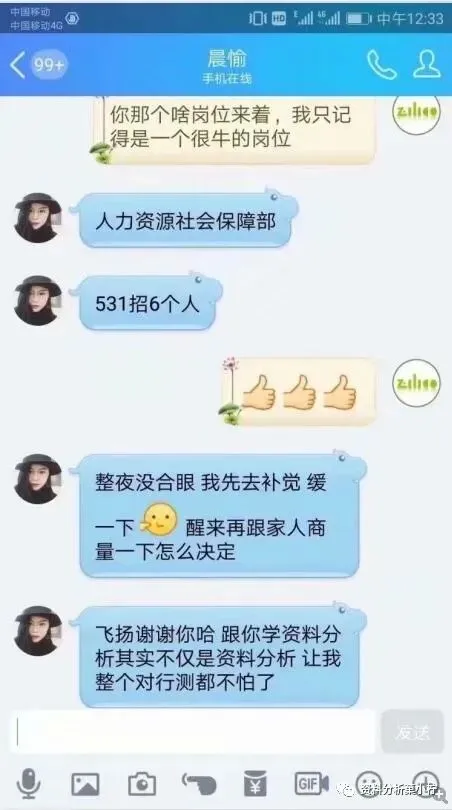 2027年菓小柠资料分析500篇真题训练营简章 第76张