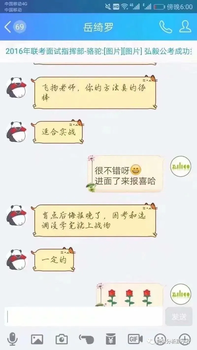2027年菓小柠资料分析500篇真题训练营简章 第79张