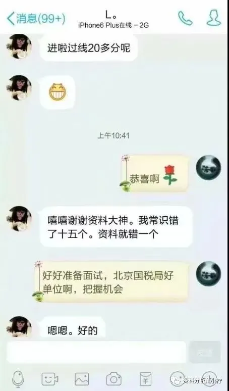 2027年菓小柠资料分析500篇真题训练营简章 第80张