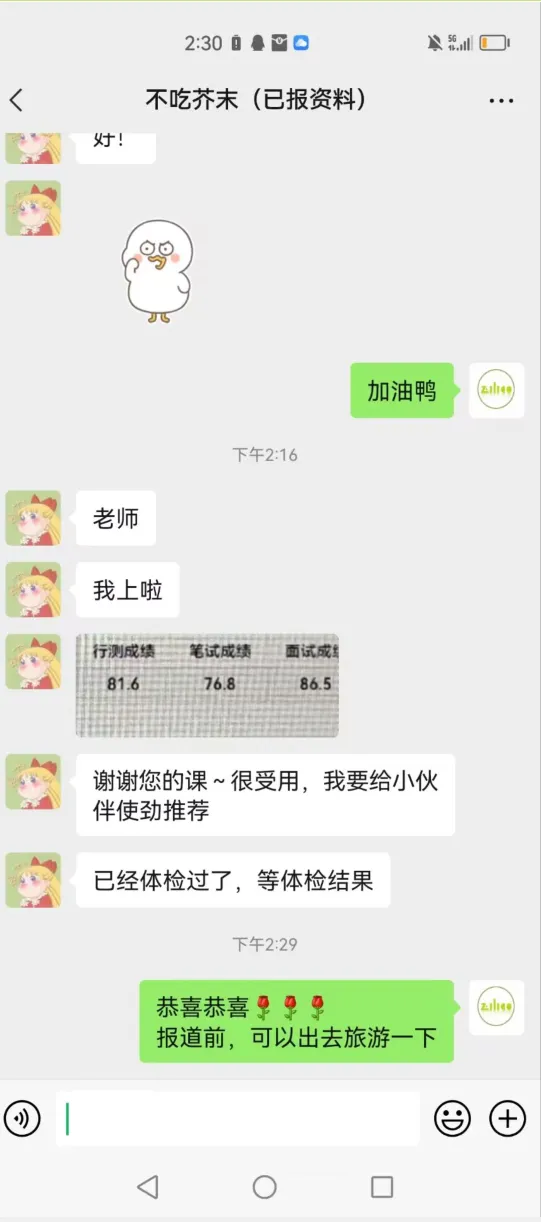 2027年菓小柠资料分析500篇真题训练营简章 第83张