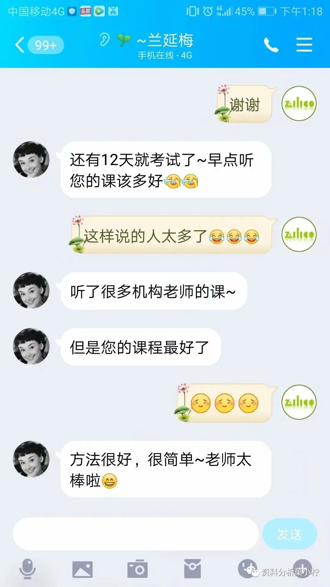 2027年菓小柠资料分析500篇真题训练营简章 第85张