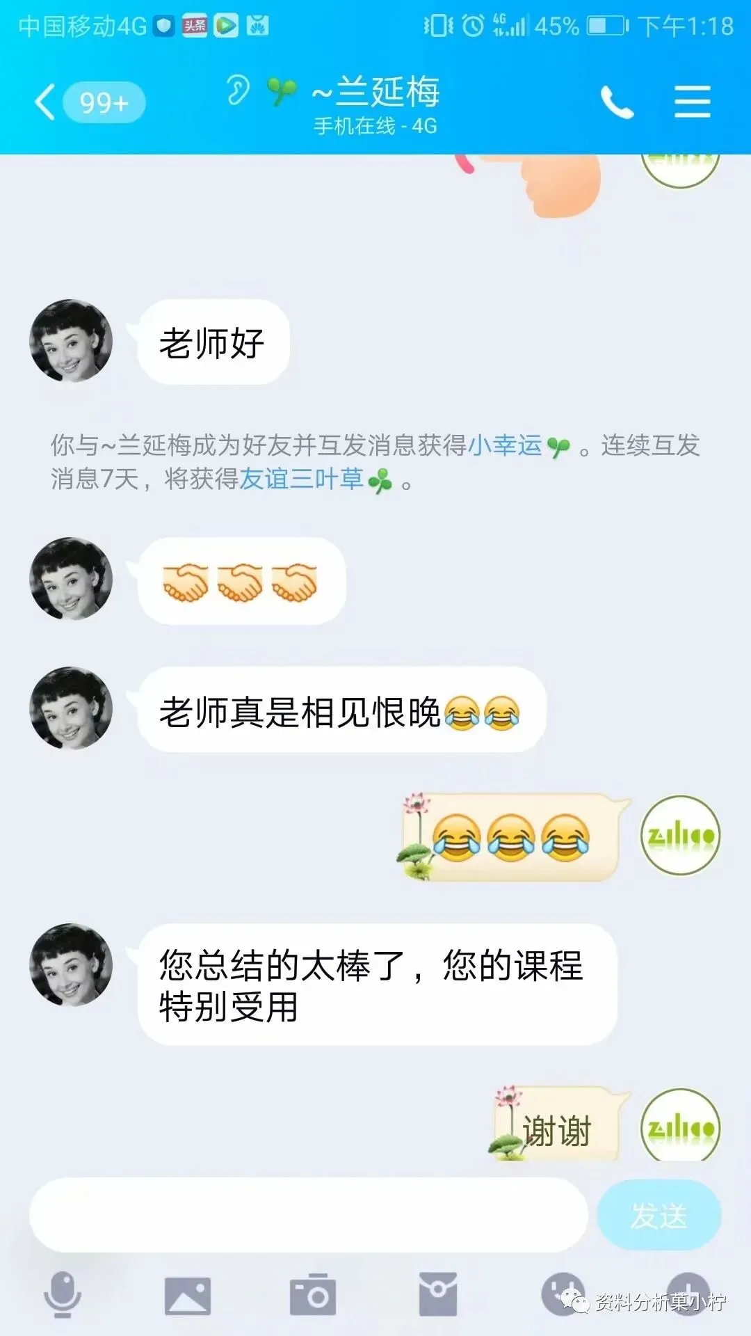 2027年菓小柠资料分析500篇真题训练营简章 第86张