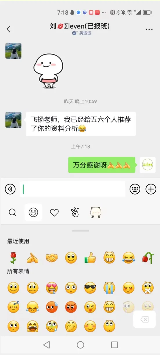 2027年菓小柠资料分析500篇真题训练营简章 第89张