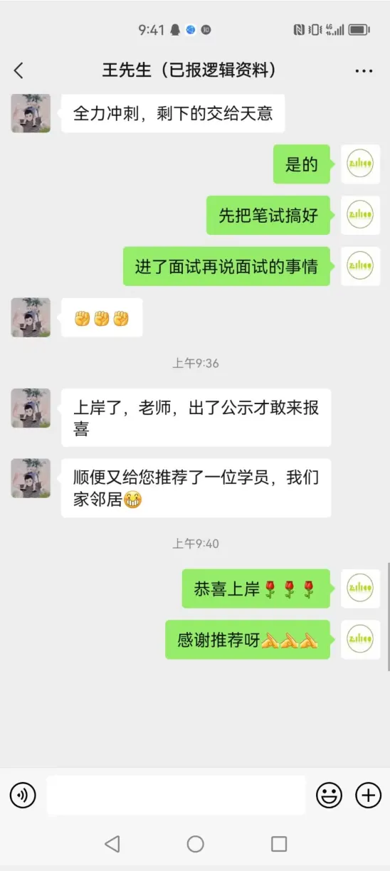 2027年菓小柠资料分析500篇真题训练营简章 第90张