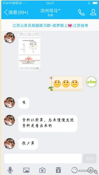 2027年菓小柠资料分析500篇真题训练营简章 第91张