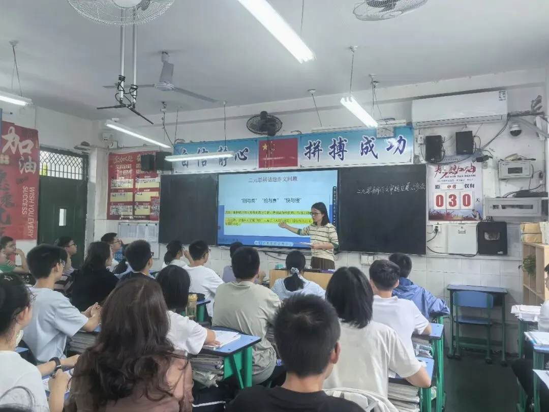 研修动态||精研思辨作文 聚力冲刺中考——绵阳市实验中学开展初三语文教研活动 第3张