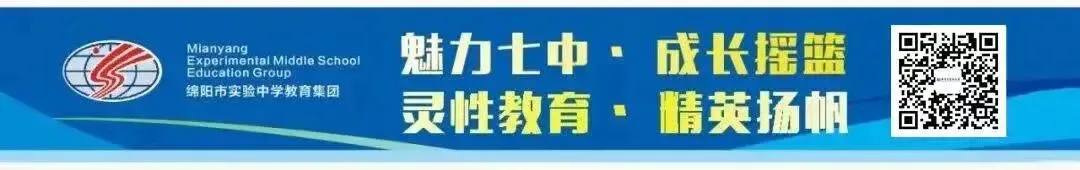 研修动态||精研思辨作文 聚力冲刺中考——绵阳市实验中学开展初三语文教研活动 第13张