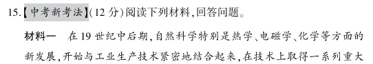 【明思 分享】中考冲刺丨历史专项,分类练习 第2张 【明思 分享】中考冲刺丨历史专项,分类练习 第2张