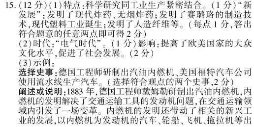 【明思 分享】中考冲刺丨历史专项,分类练习 第5张 【明思 分享】中考冲刺丨历史专项,分类练习 第5张