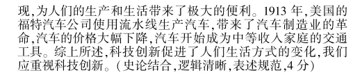 【明思 分享】中考冲刺丨历史专项,分类练习 第6张 【明思 分享】中考冲刺丨历史专项,分类练习 第6张