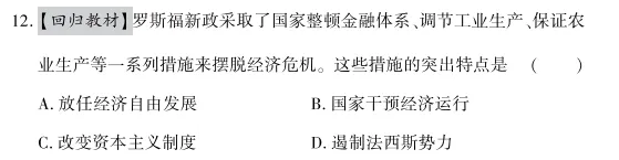 【明思 分享】中考冲刺丨历史专项,分类练习 第8张 【明思 分享】中考冲刺丨历史专项,分类练习 第8张
