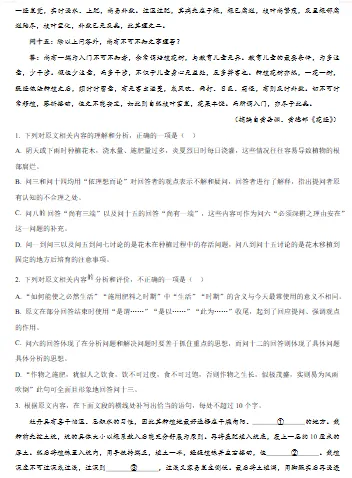 高考语文真题试卷大合集2008-2025 第6张 高考语文真题试卷大合集2008-2025 第6张