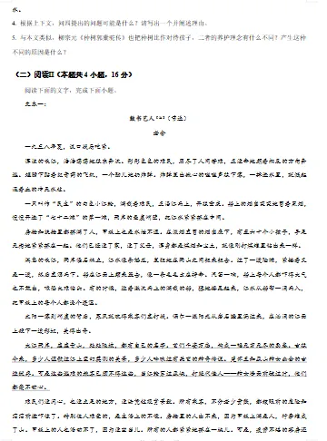 高考语文真题试卷大合集2008-2025 第7张 高考语文真题试卷大合集2008-2025 第7张