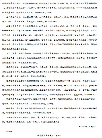 高考语文真题试卷大合集2008-2025 第8张 高考语文真题试卷大合集2008-2025 第8张
