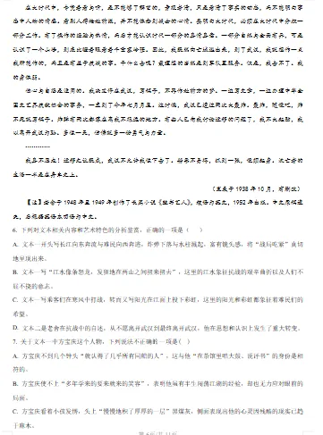 高考语文真题试卷大合集2008-2025 第9张 高考语文真题试卷大合集2008-2025 第9张