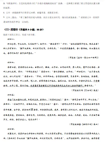 高考语文真题试卷大合集2008-2025 第11张 高考语文真题试卷大合集2008-2025 第11张