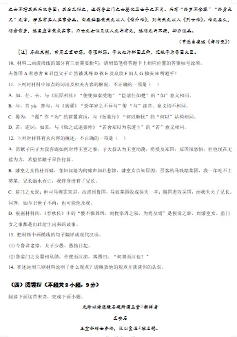 高考语文真题试卷大合集2008-2025 第12张 高考语文真题试卷大合集2008-2025 第12张
