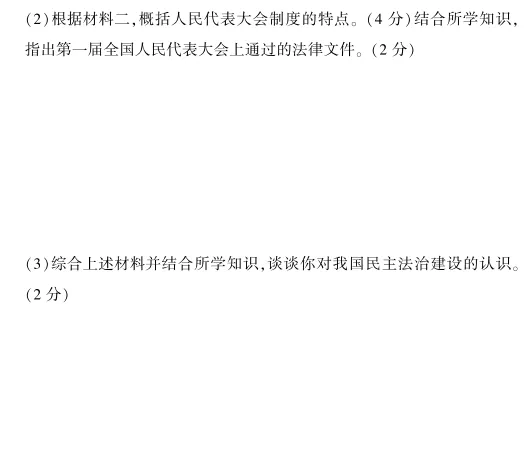 【明思 分享】中考冲刺丨历史专项,分类练习 第11张 【明思 分享】中考冲刺丨历史专项,分类练习 第11张