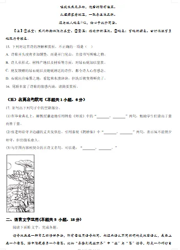 高考语文真题试卷大合集2008-2025 第13张 高考语文真题试卷大合集2008-2025 第13张