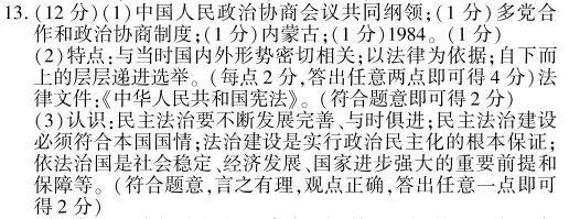 【明思 分享】中考冲刺丨历史专项,分类练习 第12张 【明思 分享】中考冲刺丨历史专项,分类练习 第12张