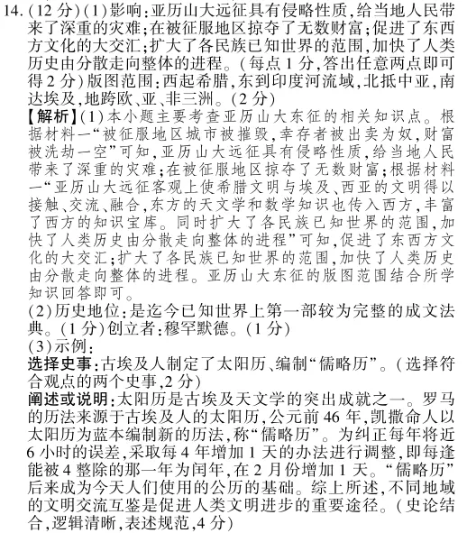 【明思 分享】中考冲刺丨历史专项,分类练习 第16张 【明思 分享】中考冲刺丨历史专项,分类练习 第16张