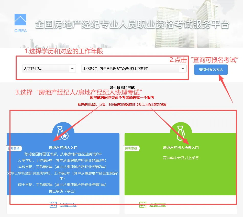 考生速看!2026年房地产经纪人考试机考模拟系统已开放! 第5张