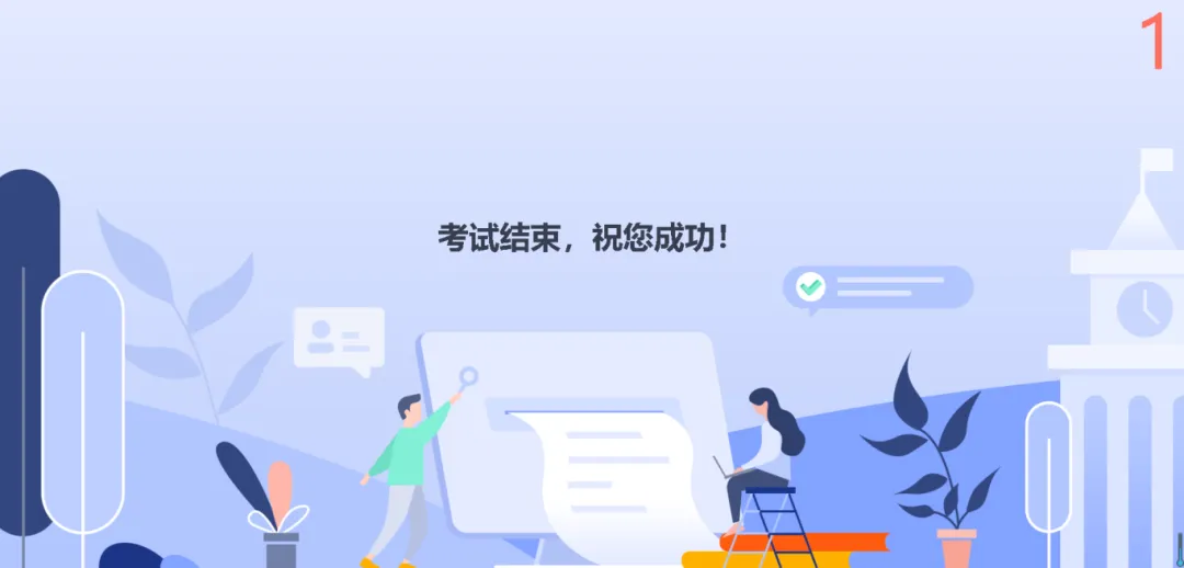 考生速看!2026年房地产经纪人考试机考模拟系统已开放! 第19张