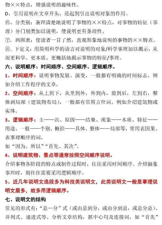 【璐语文】中考阅读理解答题方法与技巧 第29张