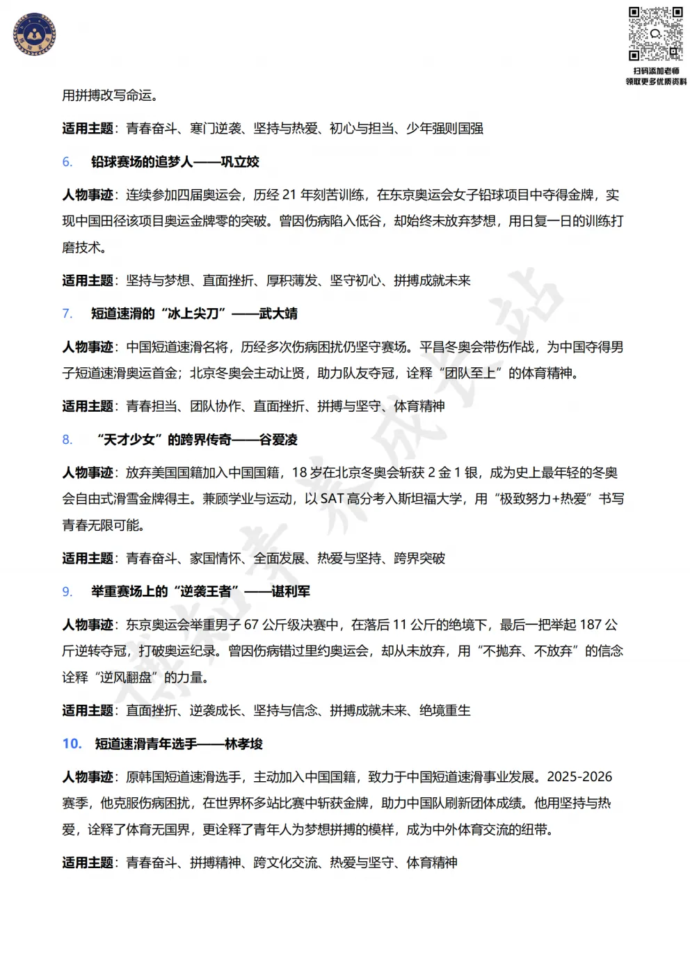 秒变高级 | 上海中考语文作文高分素材库,美句+名言+哲理句分类汇总 第8张